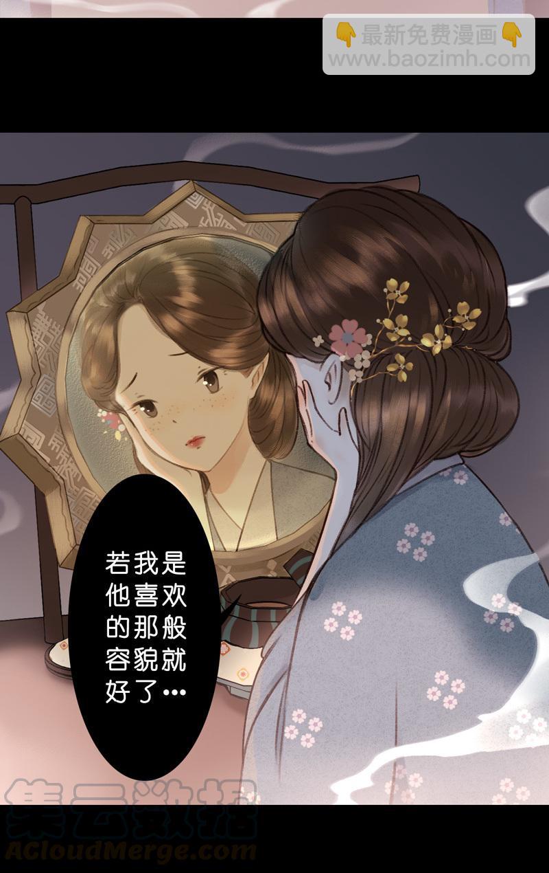 第八话 菱菱 （一）-第28话