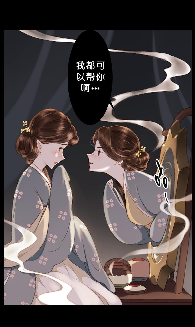 第八话 菱菱 （一）-第28话