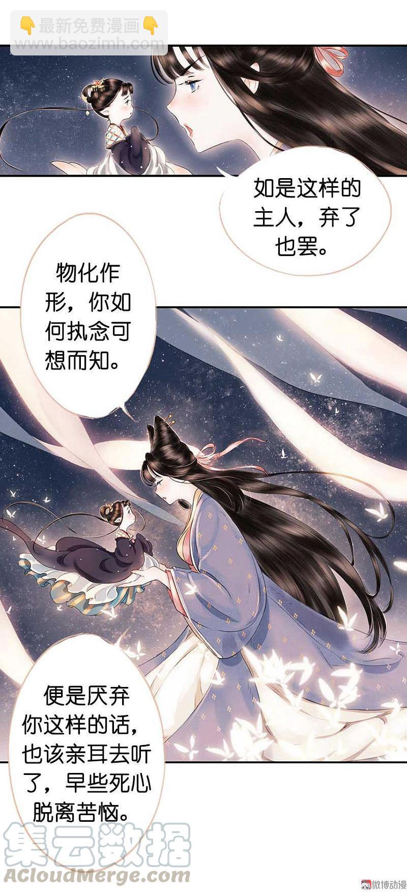 第二话 八宝（下）(1/2)-第4话