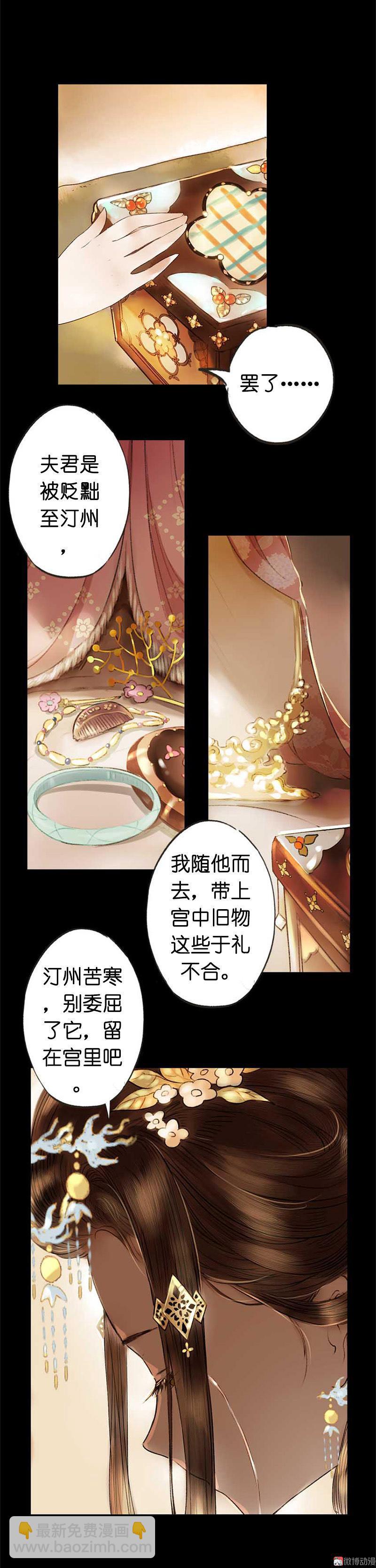 第二话 八宝（下）(1/2)-第4话