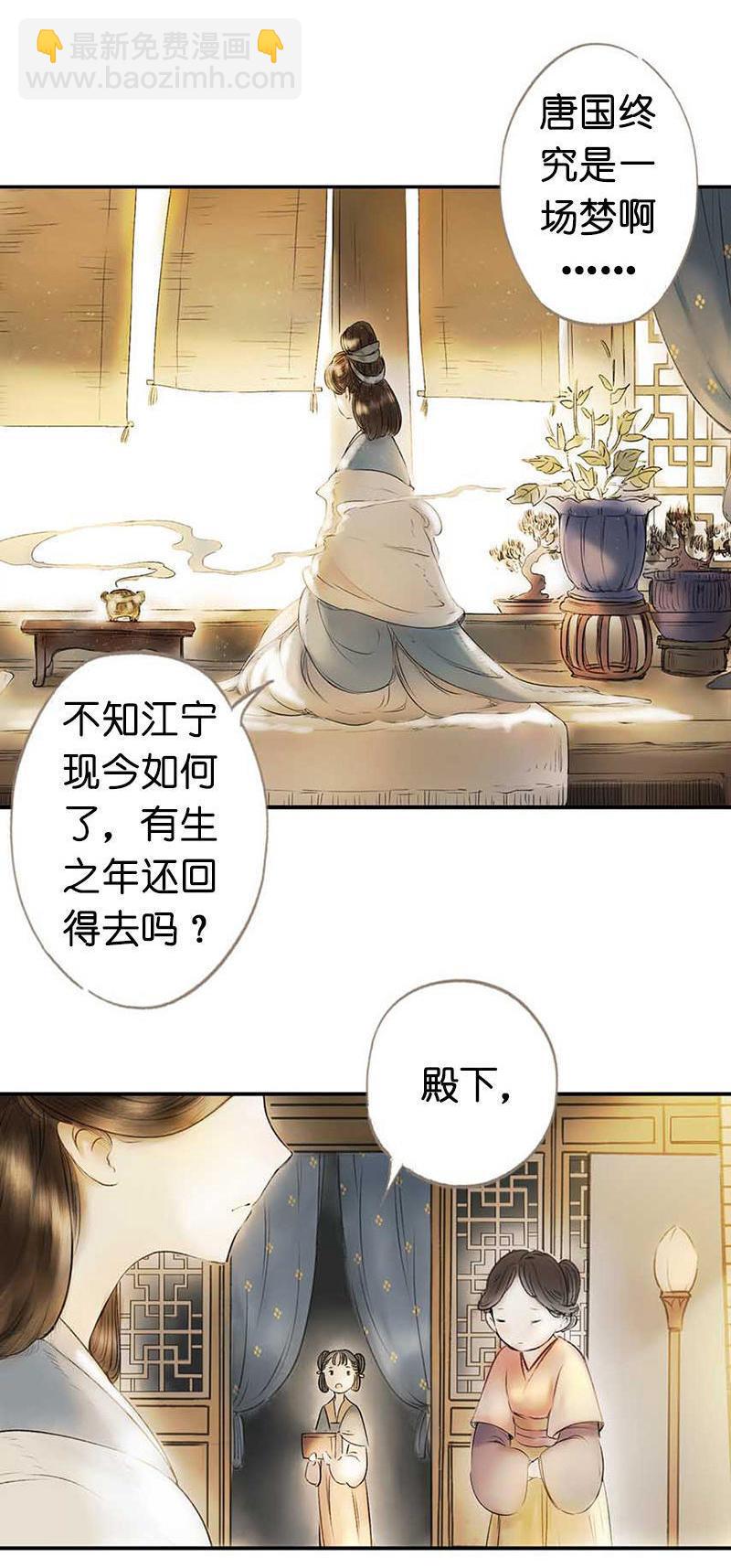 第二话 八宝（下）(1/2)-第4话