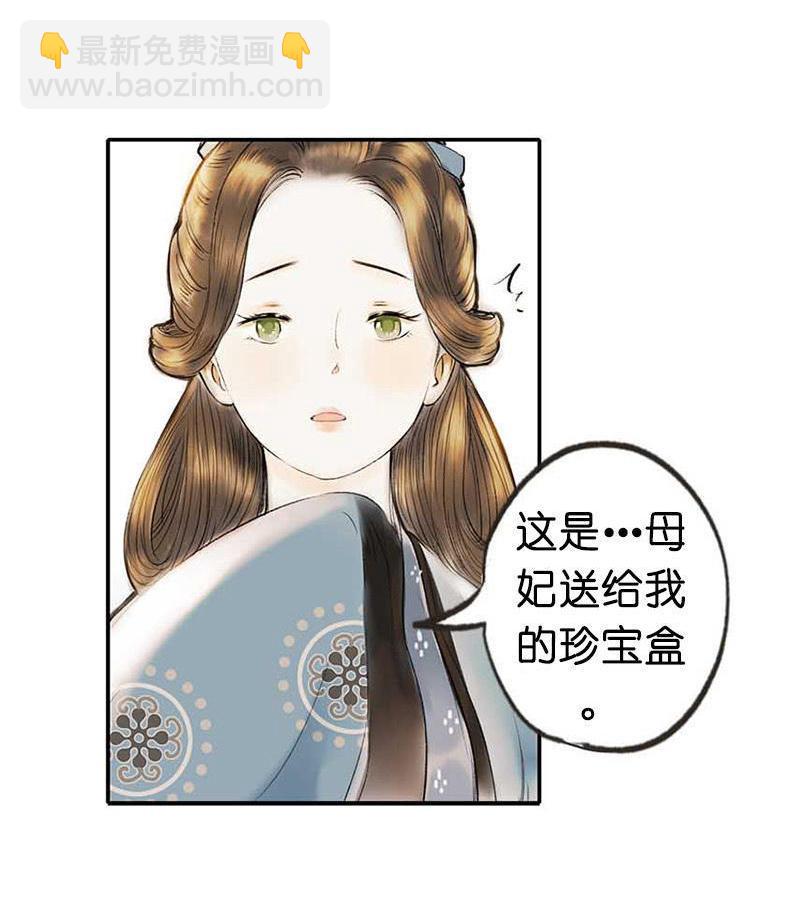 第二话 八宝（下）(1/2)-第4话