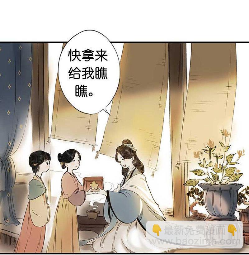 第二话 八宝（下）(1/2)-第4话