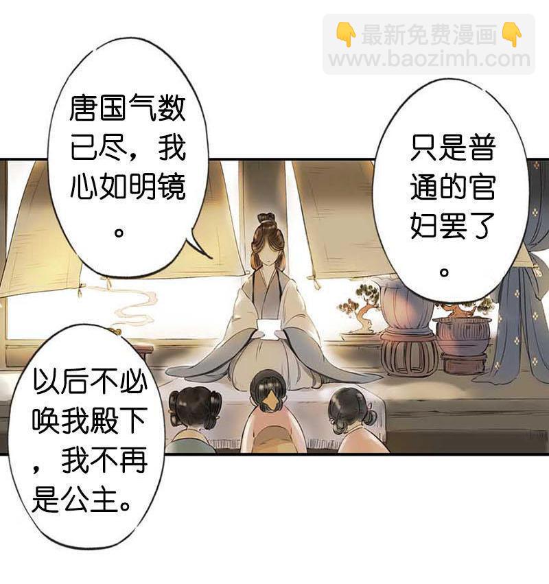 伞少女梦谈 - 第二话 八宝（下）(1/2) - 2