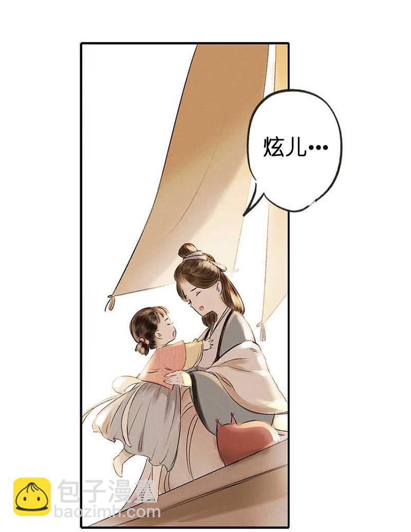 第二话 八宝（下）(1/2)-第4话