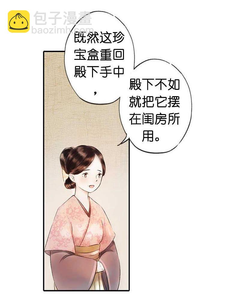 第二话 八宝（下）(1/2)-第4话