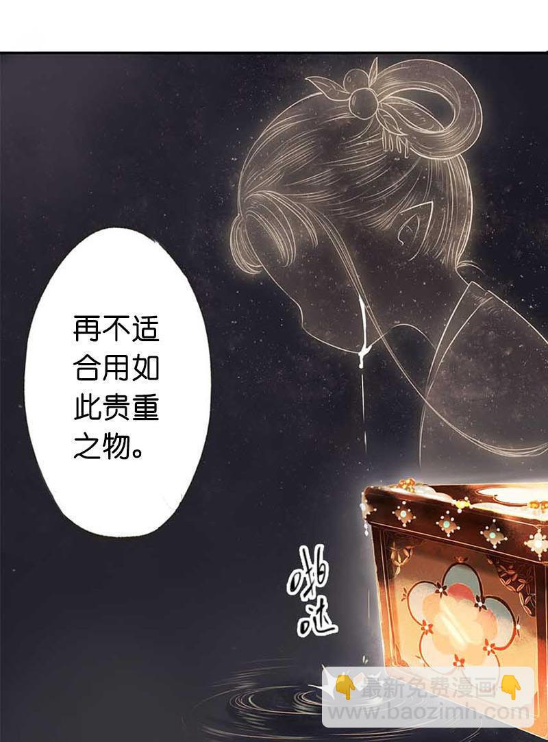 第二话 八宝（下）(1/2)-第4话