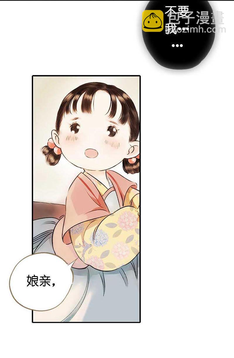 第二话 八宝（下）(1/2)-第4话