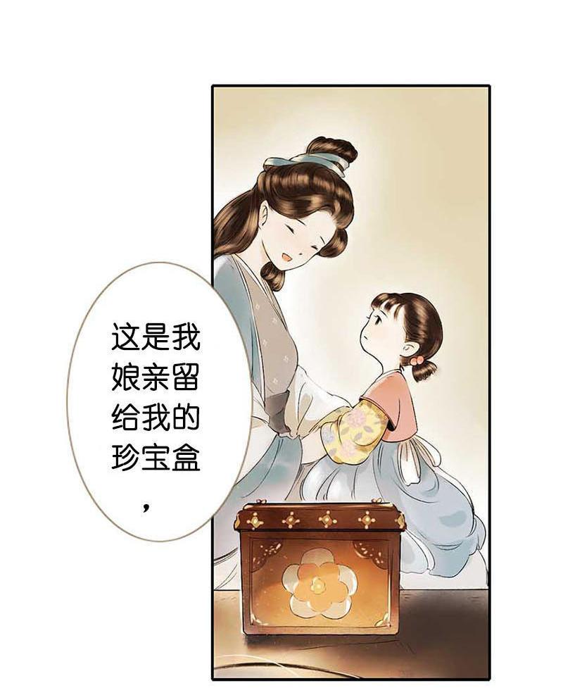 第二话 八宝（下）(1/2)-第4话