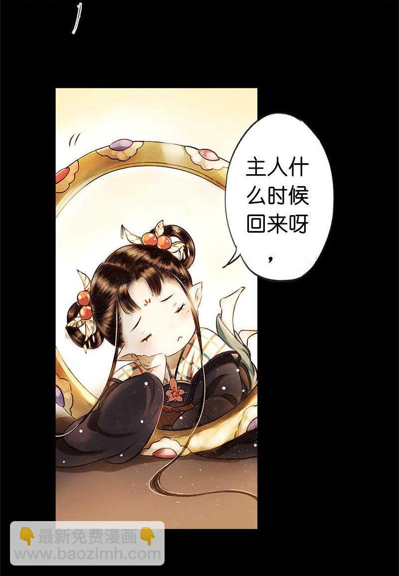 第二话 八宝（下）(1/2)-第4话