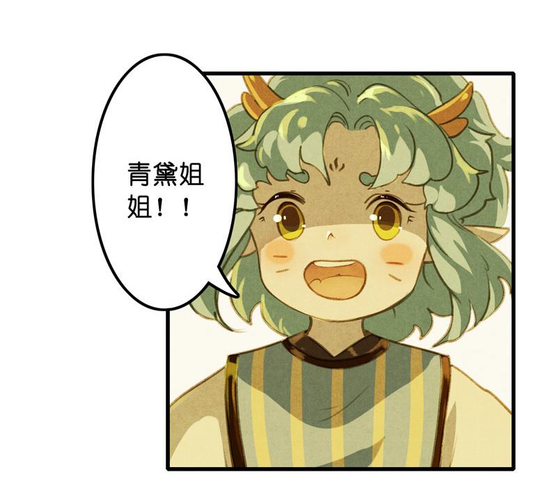 第八话 菱菱 （五）-第32话