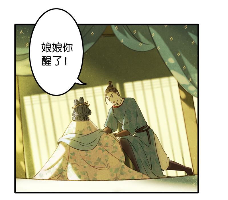 第八话 菱菱 （五）-第32话