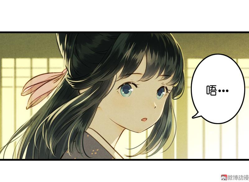 第八话 菱菱 （五）-第32话