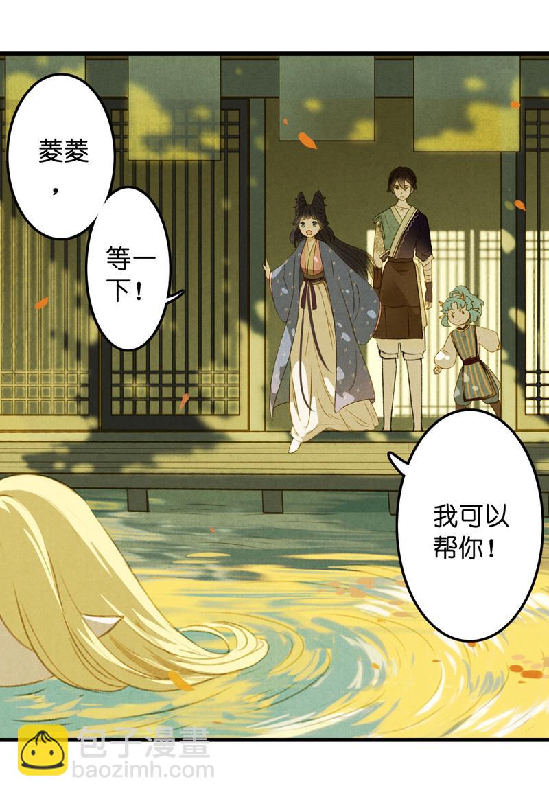 第八话 菱菱 （五）-第32话