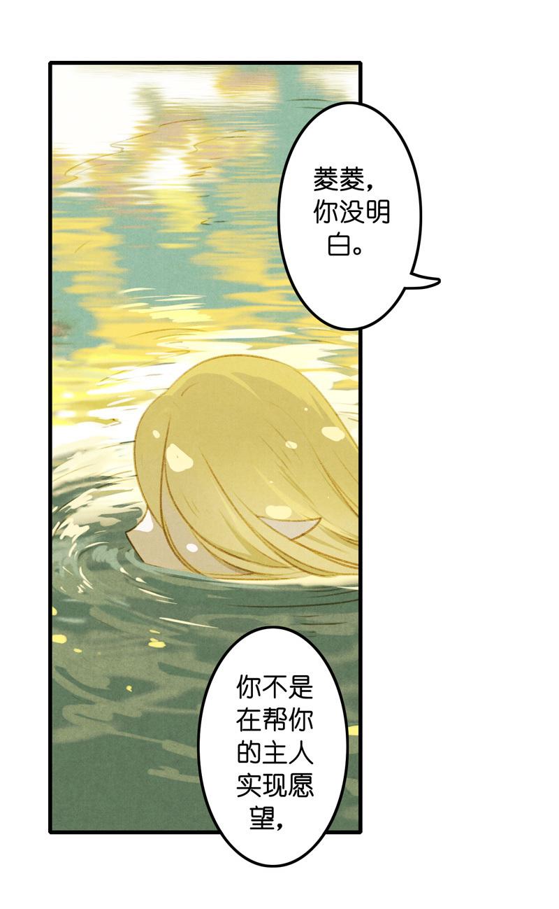 第八话 菱菱 （五）-第32话