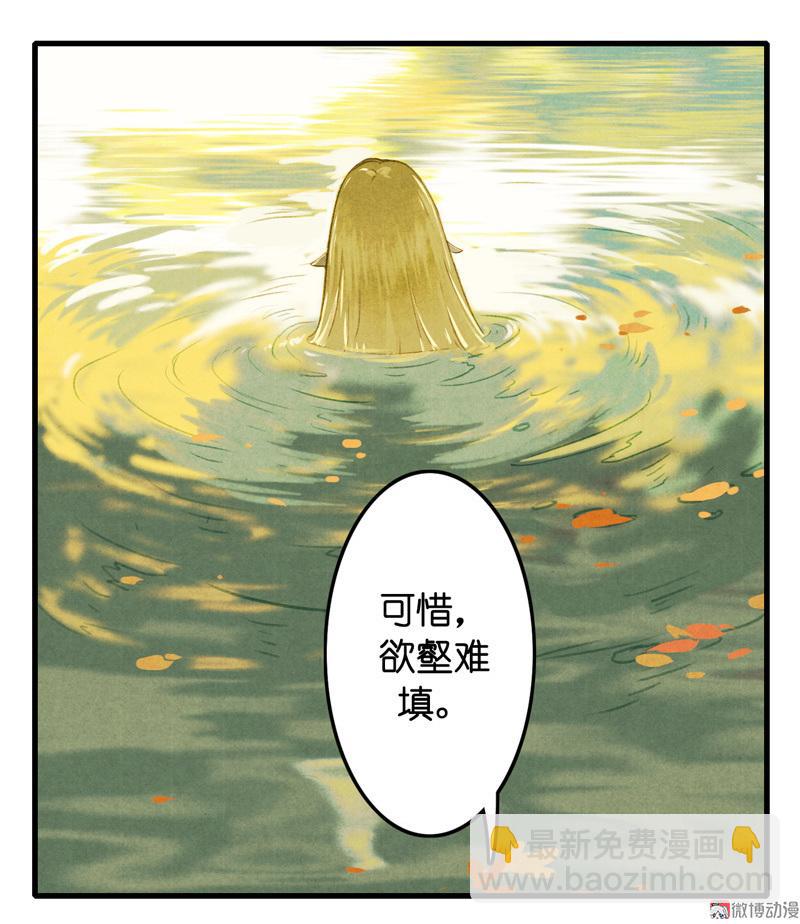 第八话 菱菱 （五）-第32话