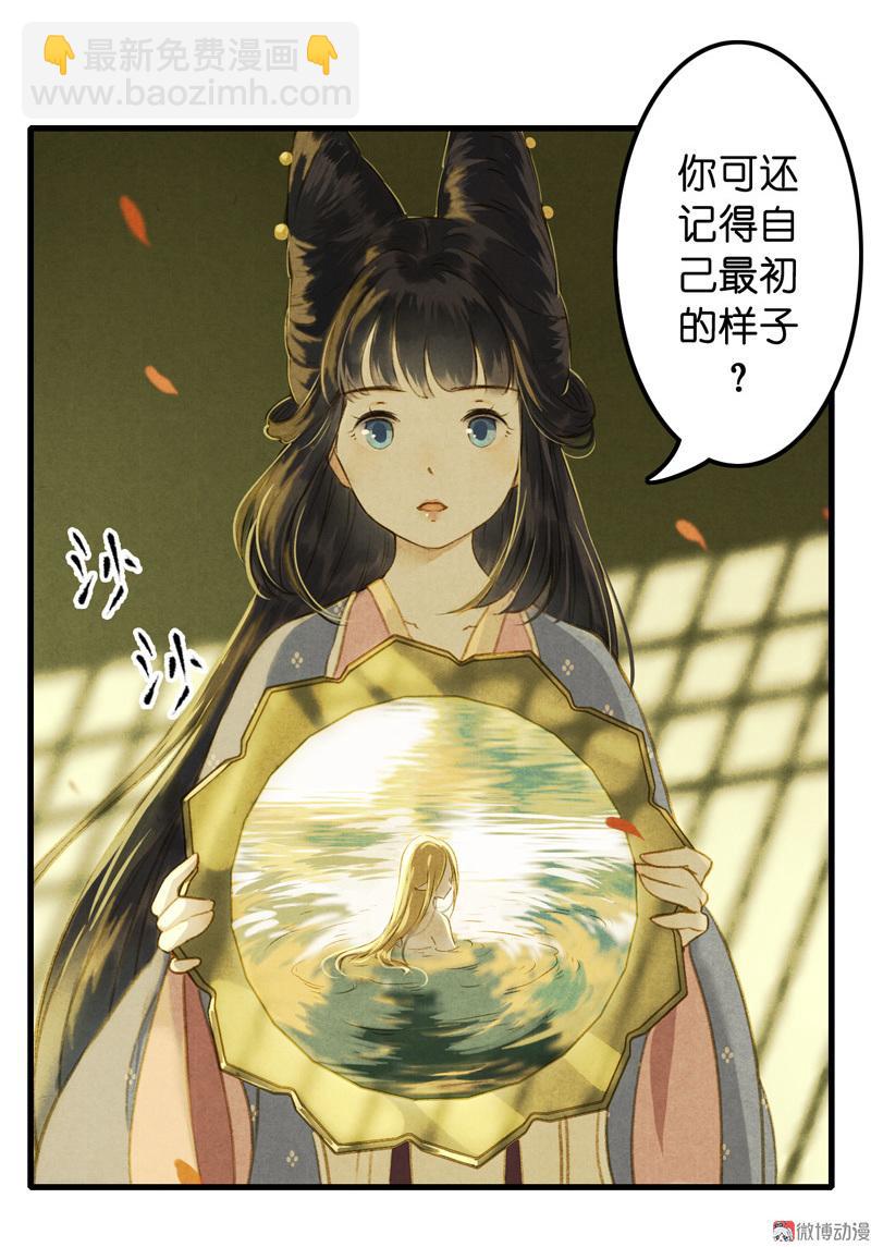 第八话 菱菱 （五）-第32话