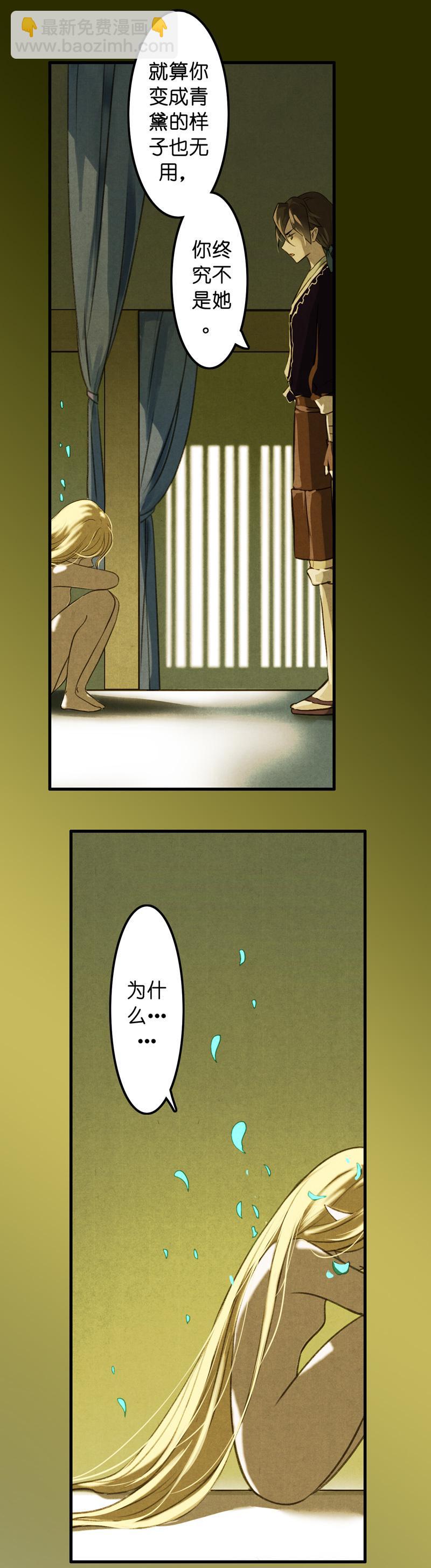 第八话 菱菱 （五）-第32话