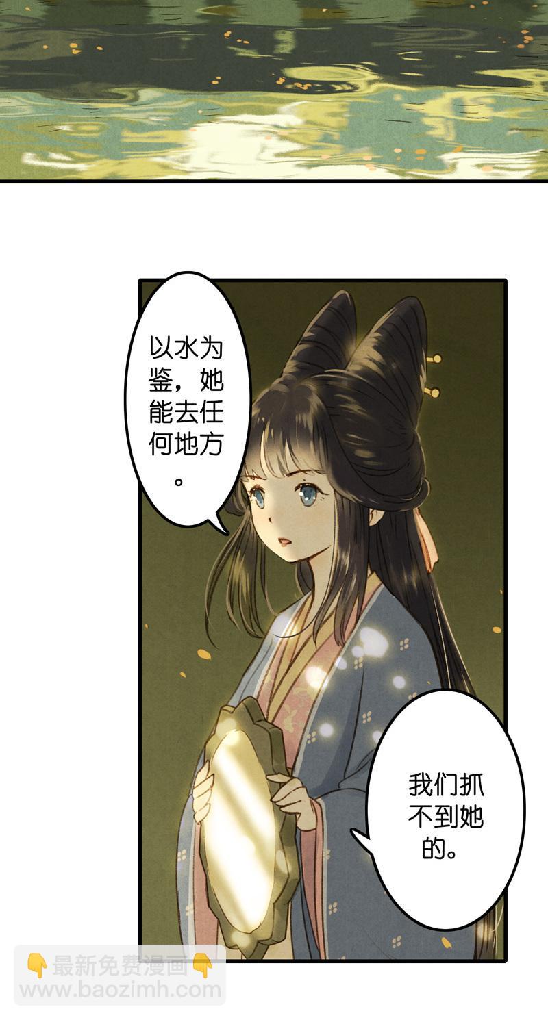 第八话 菱菱 （五）-第32话