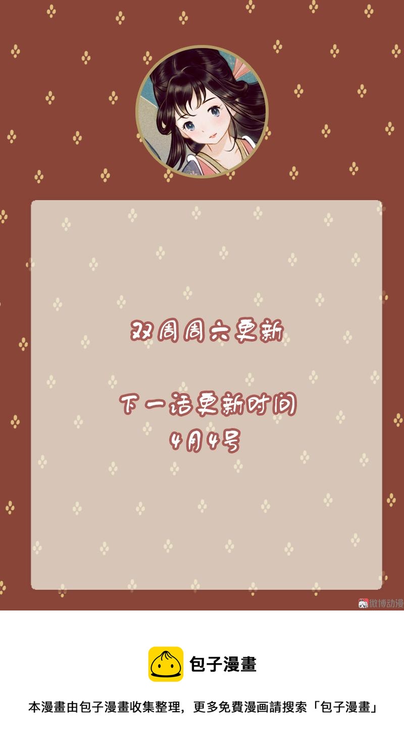 第八话 菱菱 （五）-第32话