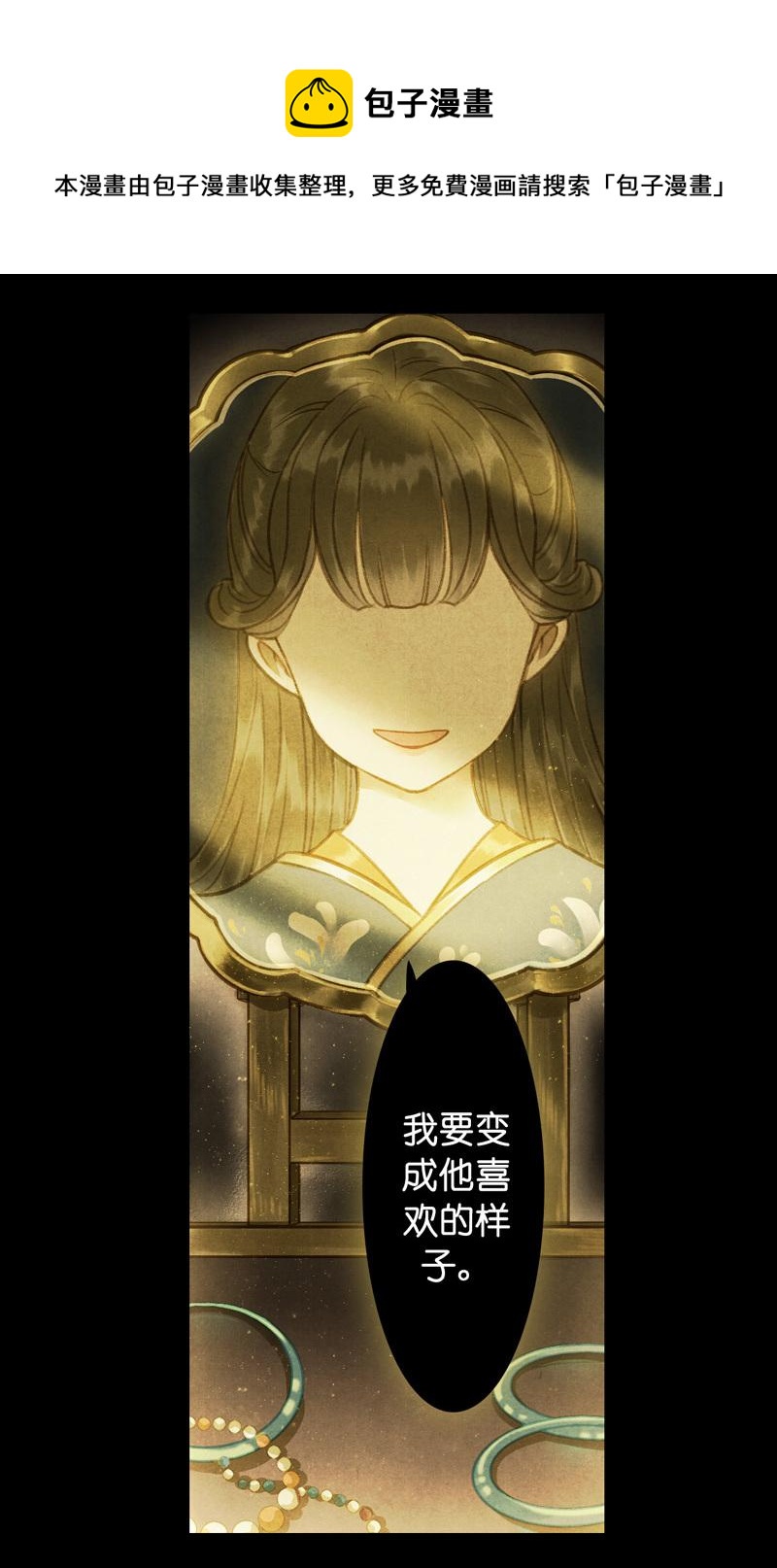 第八话 菱菱 （五）-第32话