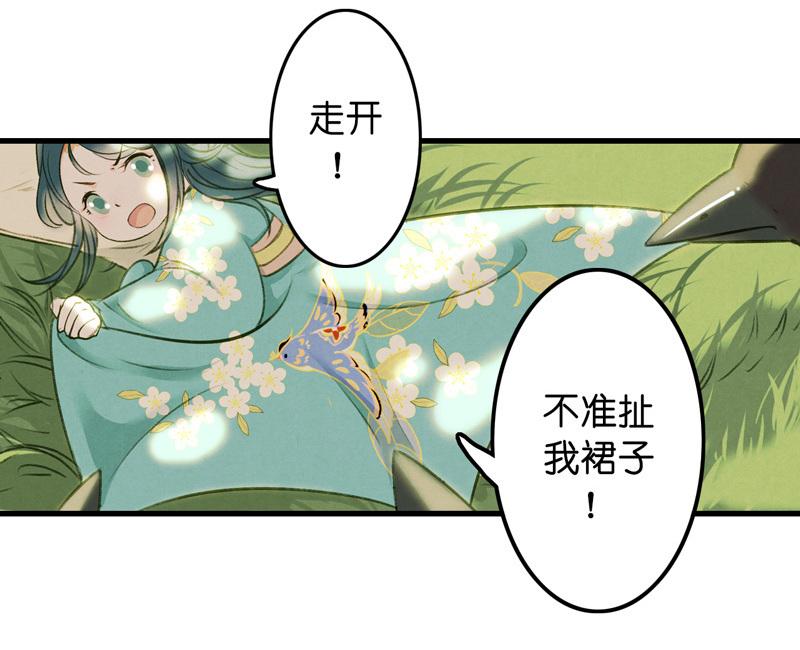 第九话 离离 （二）-第34话