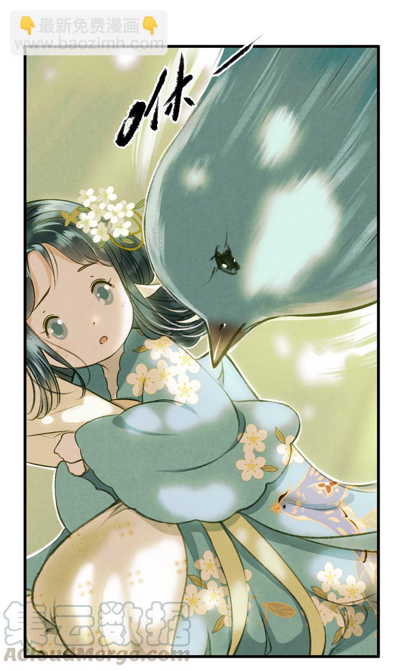 第九话 离离 （二）-第34话