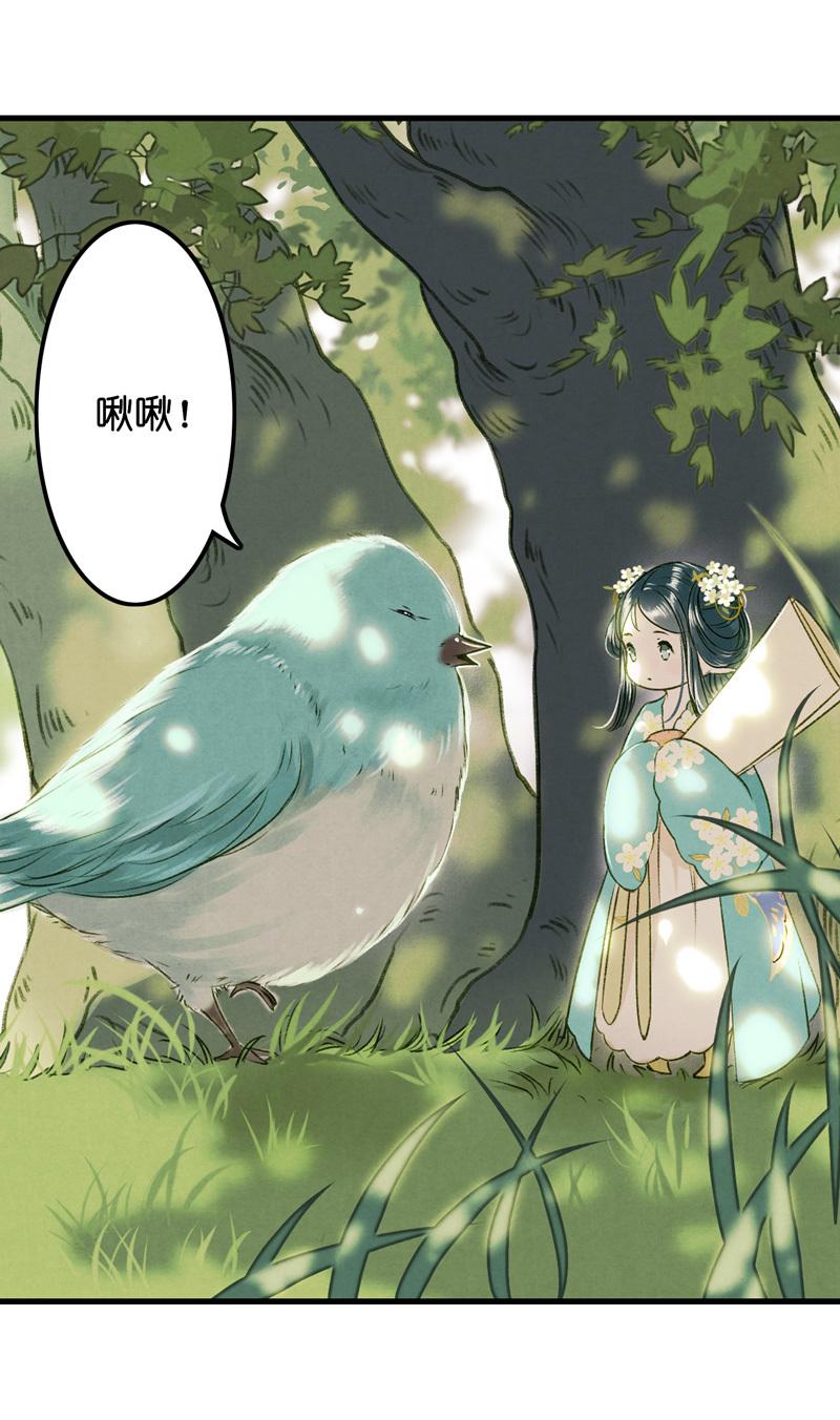 第九话 离离 （二）-第34话