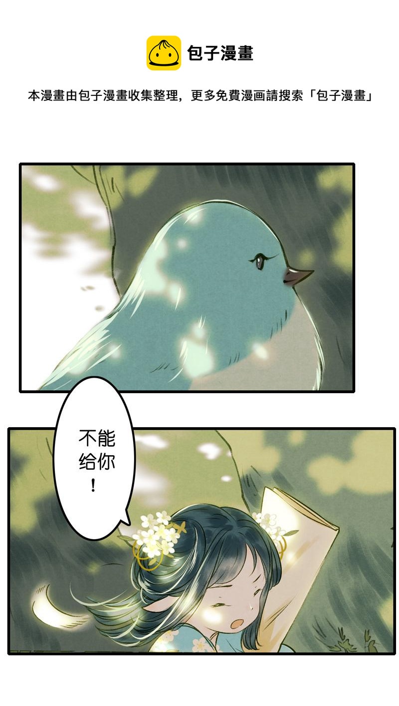 第九话 离离 （二）-第34话