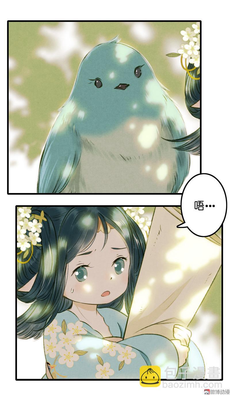 第九话 离离 （二）-第34话