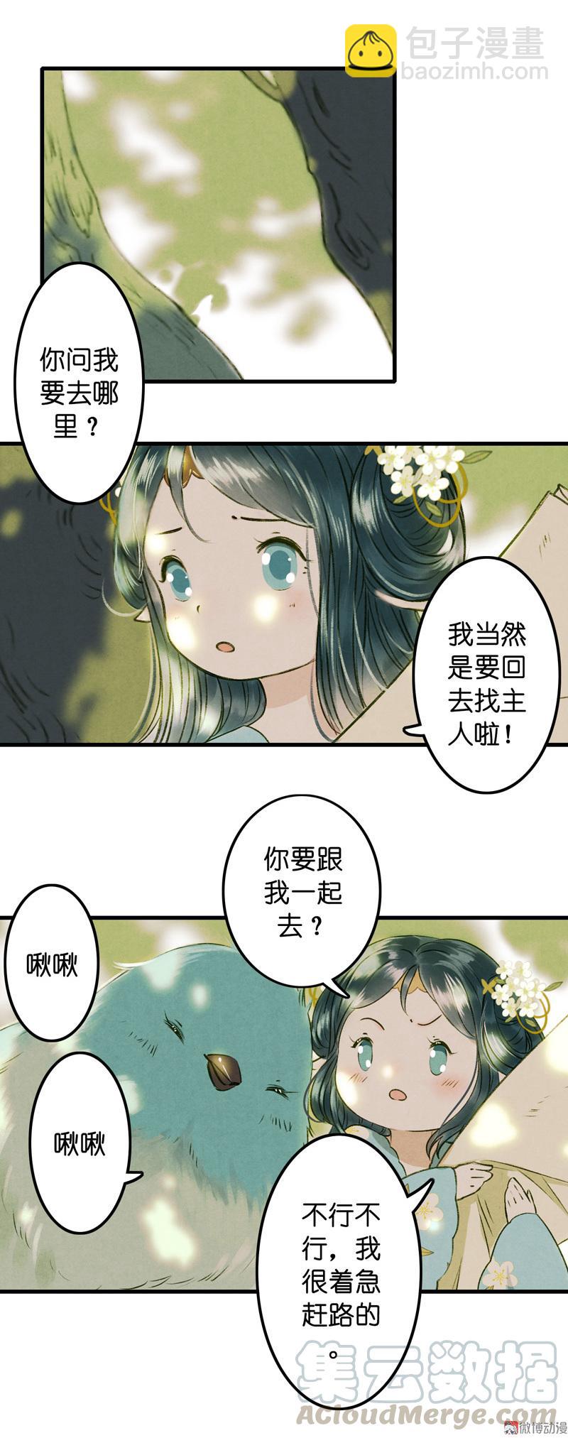 第九话 离离 （二）-第34话