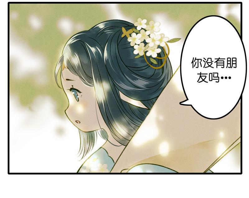 第九话 离离 （二）-第34话