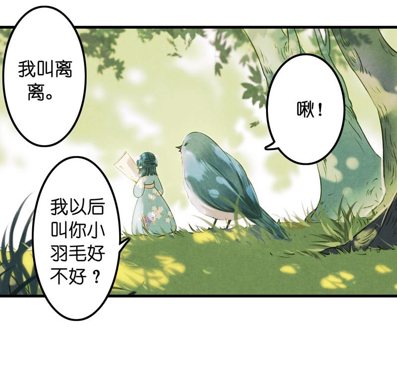 第九话 离离 （二）-第34话