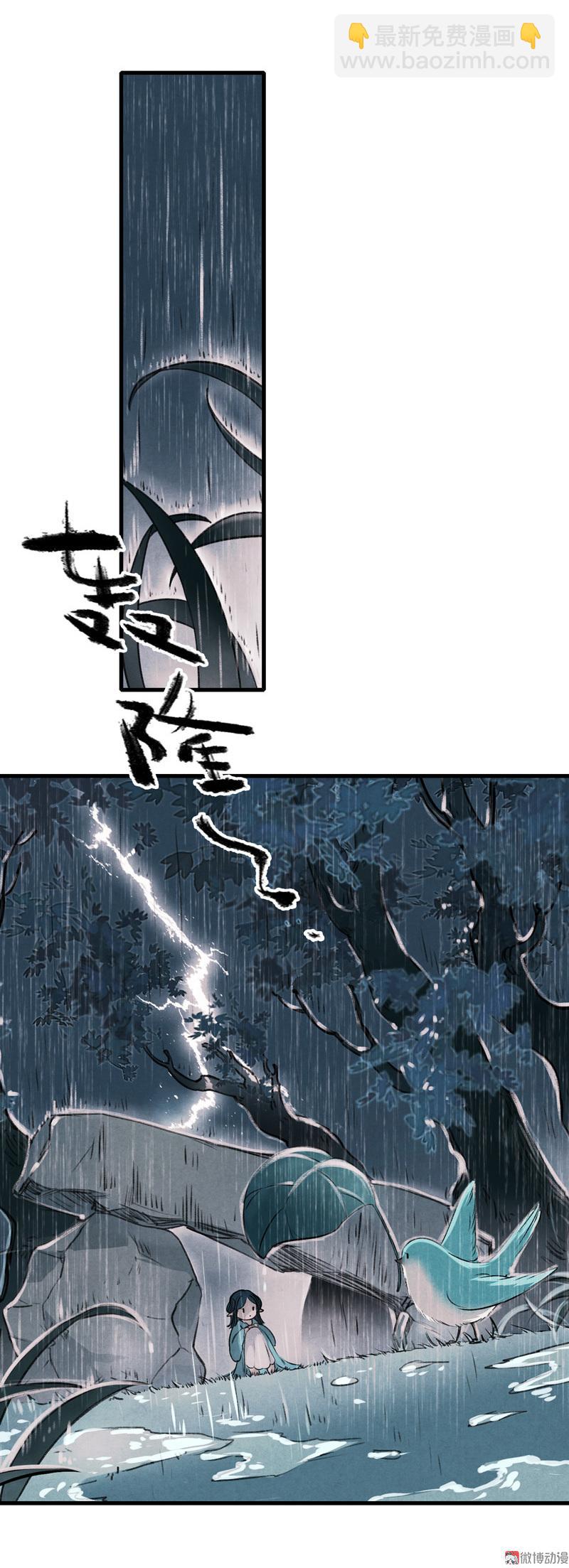 第九话 离离 （二）-第34话