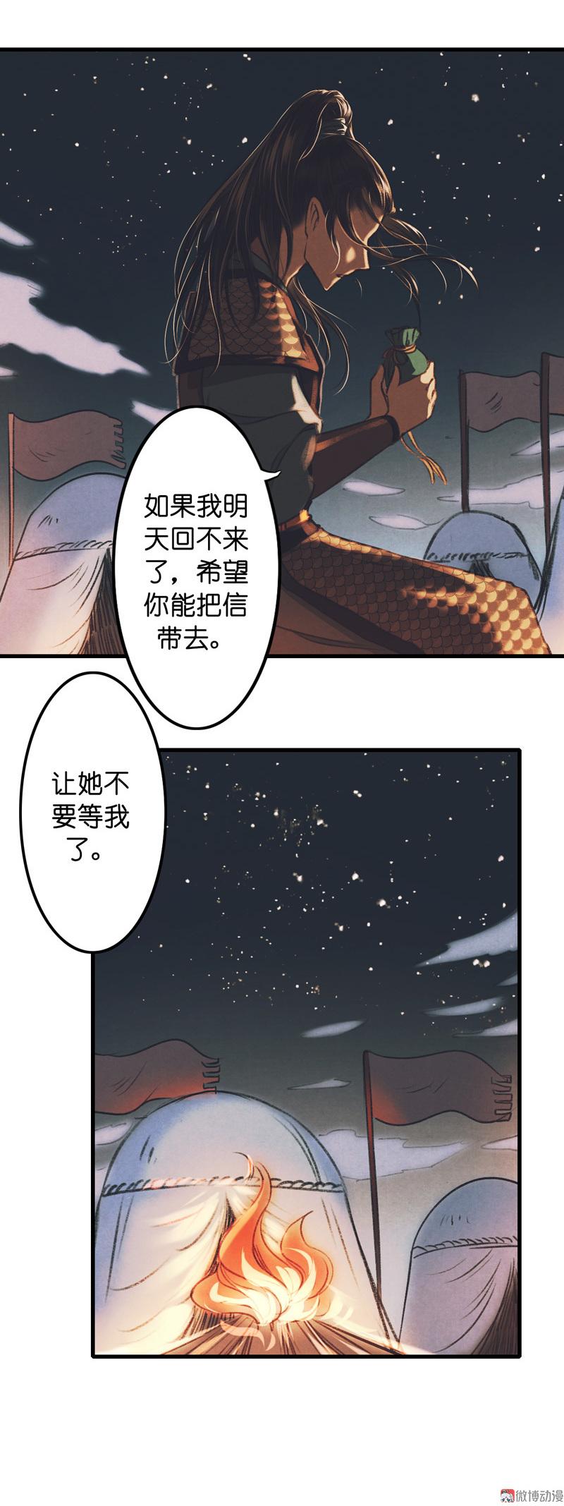 第九话 离离 （二）-第34话