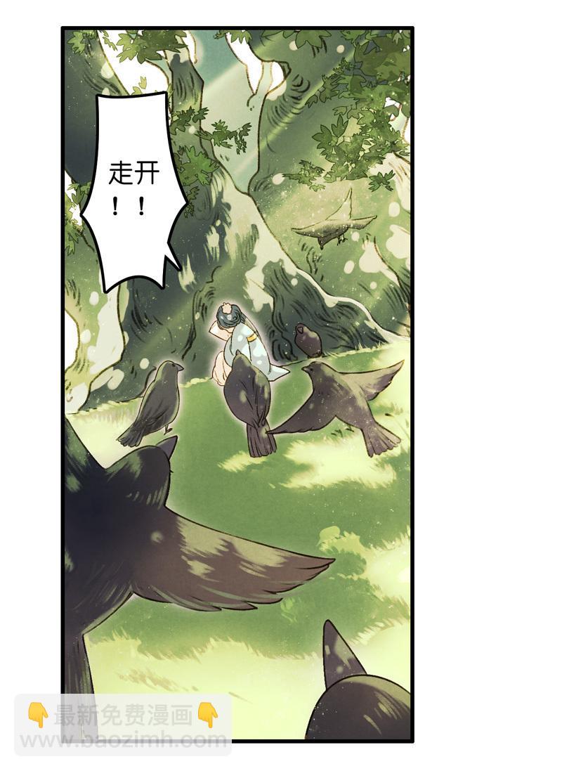 第九话 离离 （二）-第34话