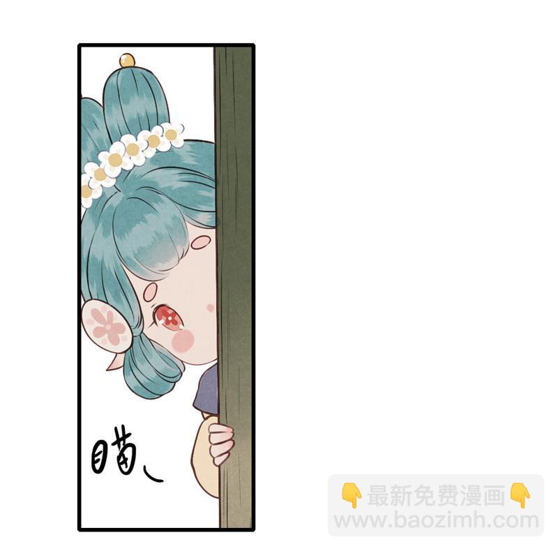 傘少女夢談 - 第九話 離離 （四） - 6