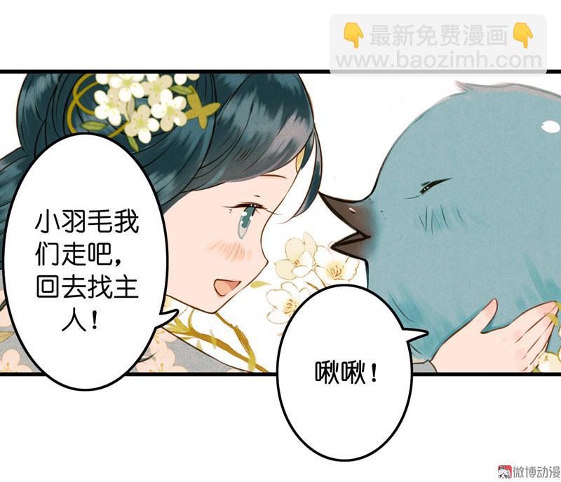 第九话 离离 （四）-第36话