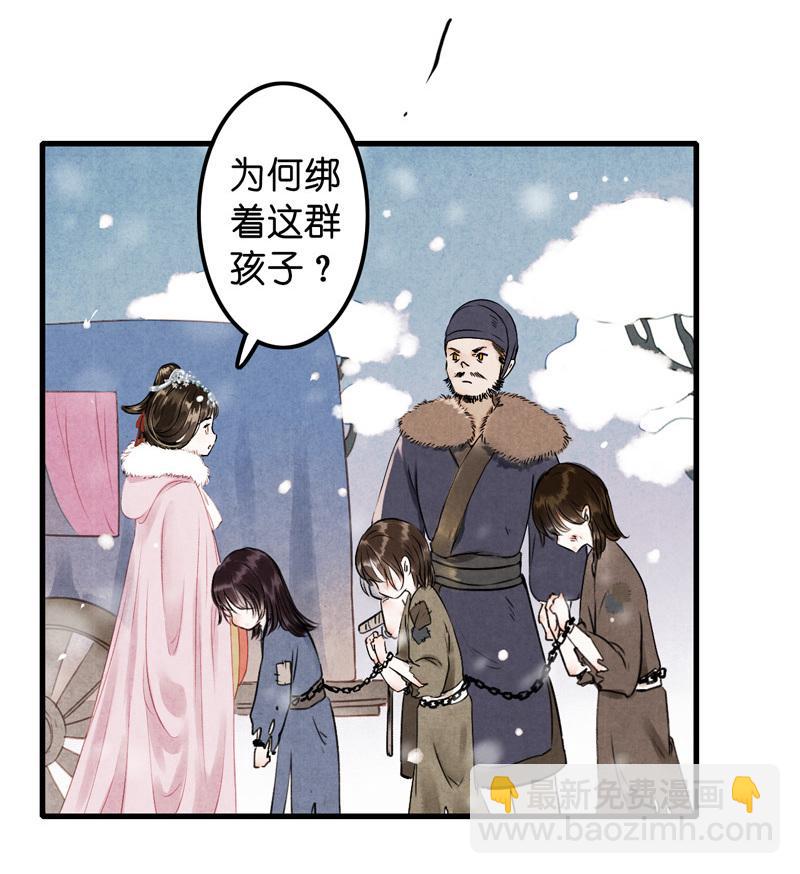 第十话 流矢 （一）-第38话