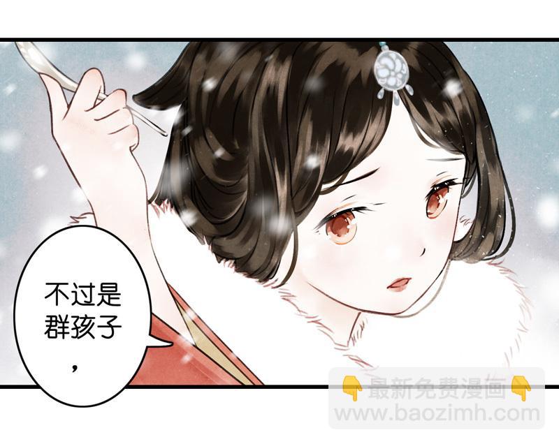 第十话 流矢 （一）-第38话