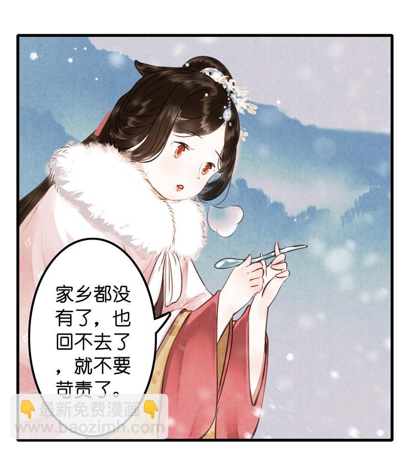 第十话 流矢 （一）-第38话