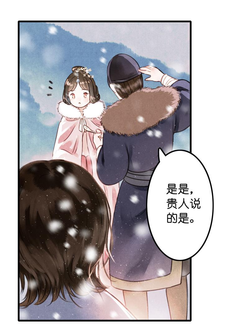 第十话 流矢 （一）-第38话