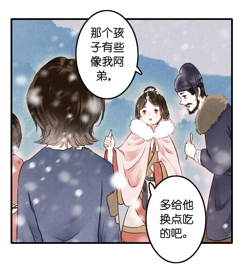 第十话 流矢 （一）-第38话