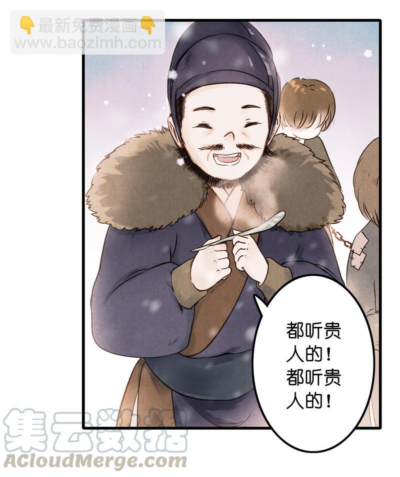 第十话 流矢 （一）-第38话