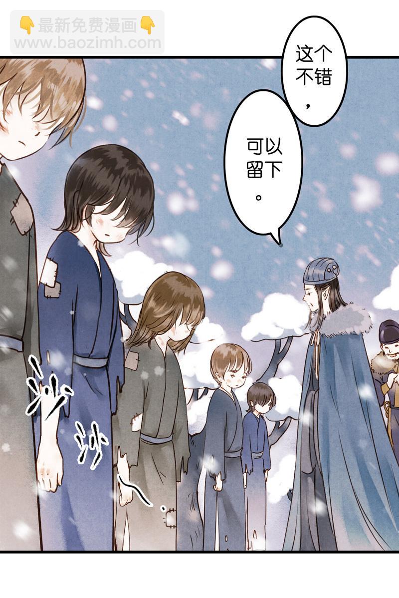 第十话 流矢 （一）-第38话