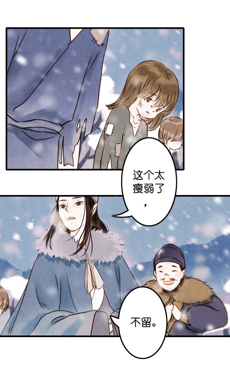 第十话 流矢 （一）-第38话