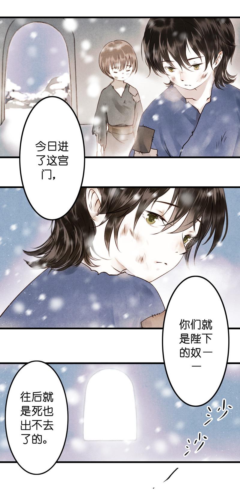 第十话 流矢 （一）-第38话