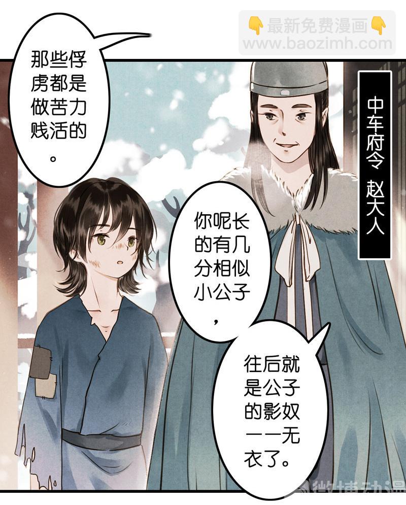 第十话 流矢 （一）-第38话