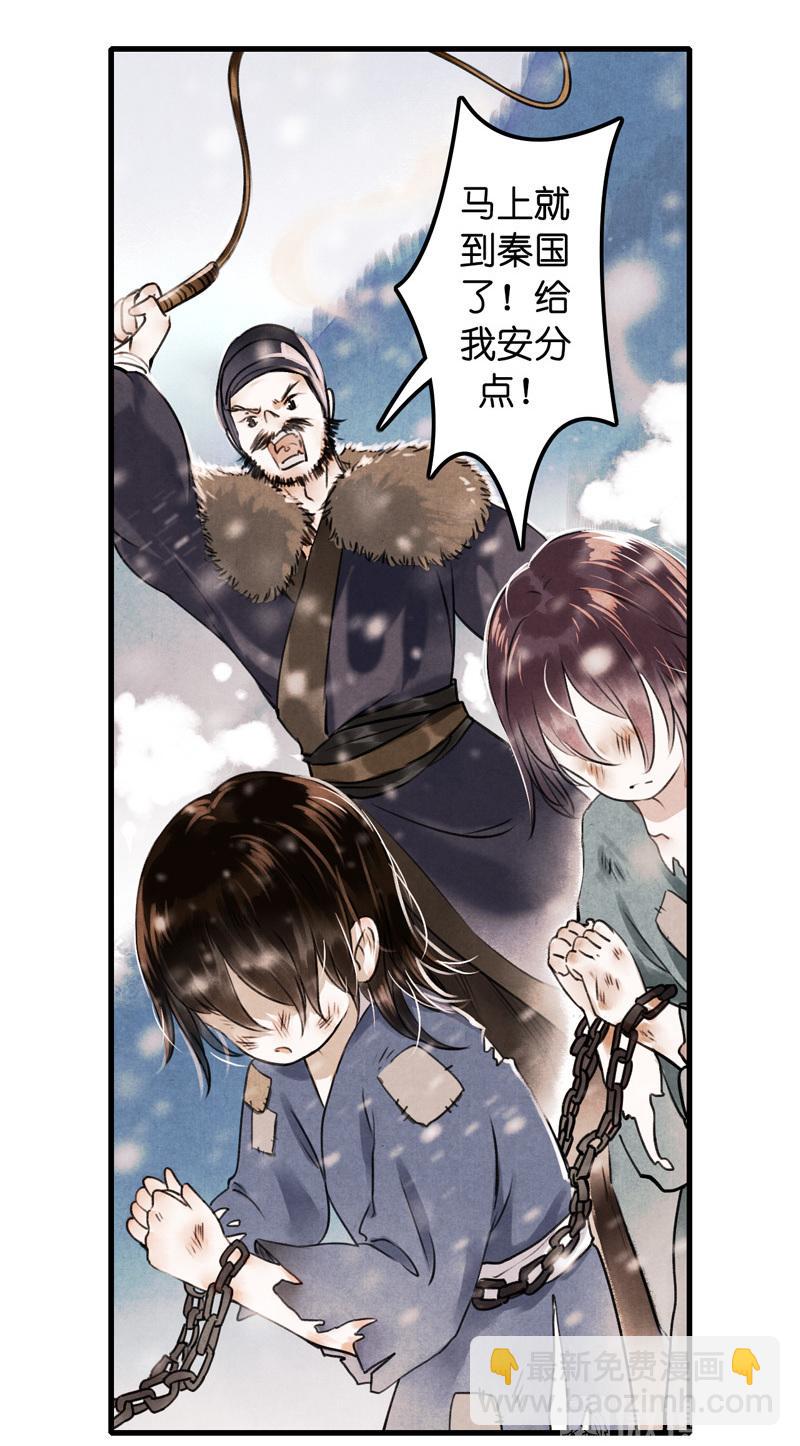 第十话 流矢 （一）-第38话