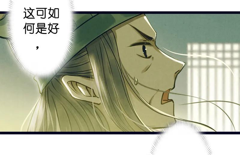 第十话 流矢 （五）(1/2)-第42话